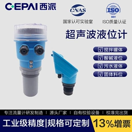 流量计;节流装置;液位仪表