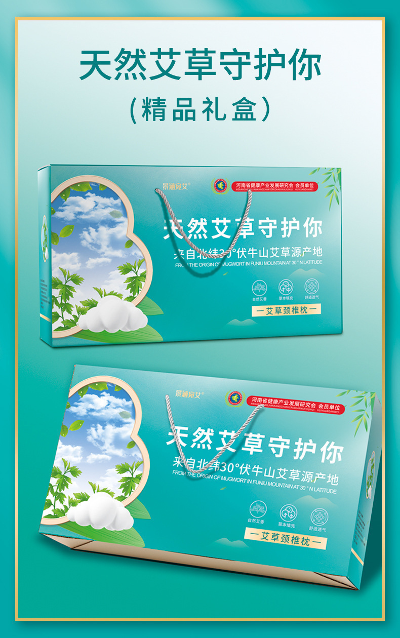 Mugwort Neck Pillow Gift Box Set Chinese Herbal Wellness Gift for Business and Elderly Care quality and texture