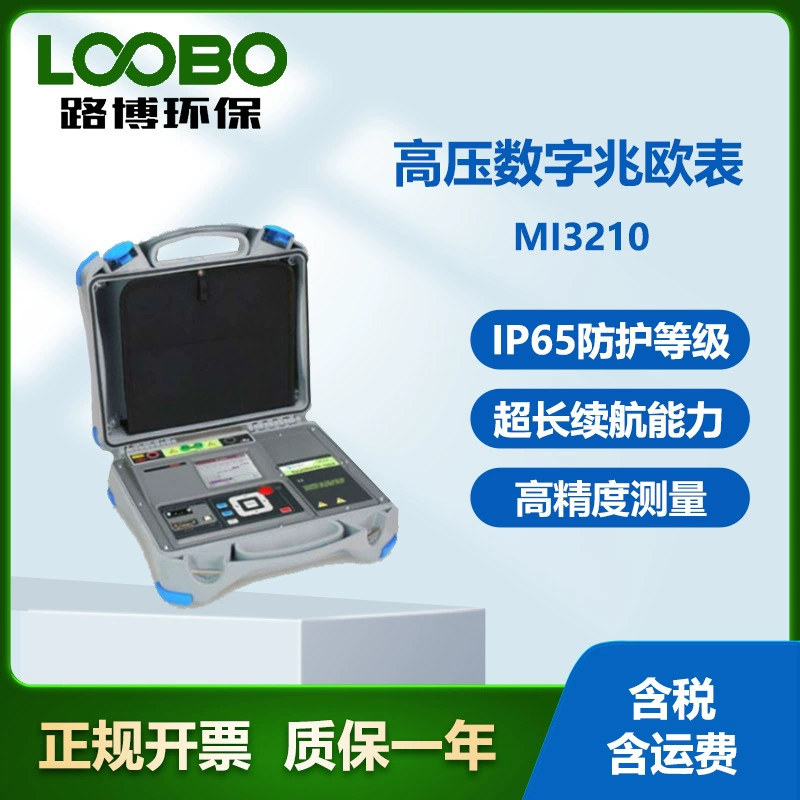 Германия METREL Maicui MI3210 Цифровой мегаомиметр высокого напряжения класса защиты портативный мегаевро