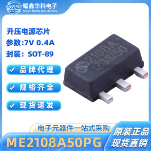 ME2108A50PG 7V0.4A��Ч�����ԴоƬ SOT-89�NƬ ԭ�b�Ͼ�΢��IC