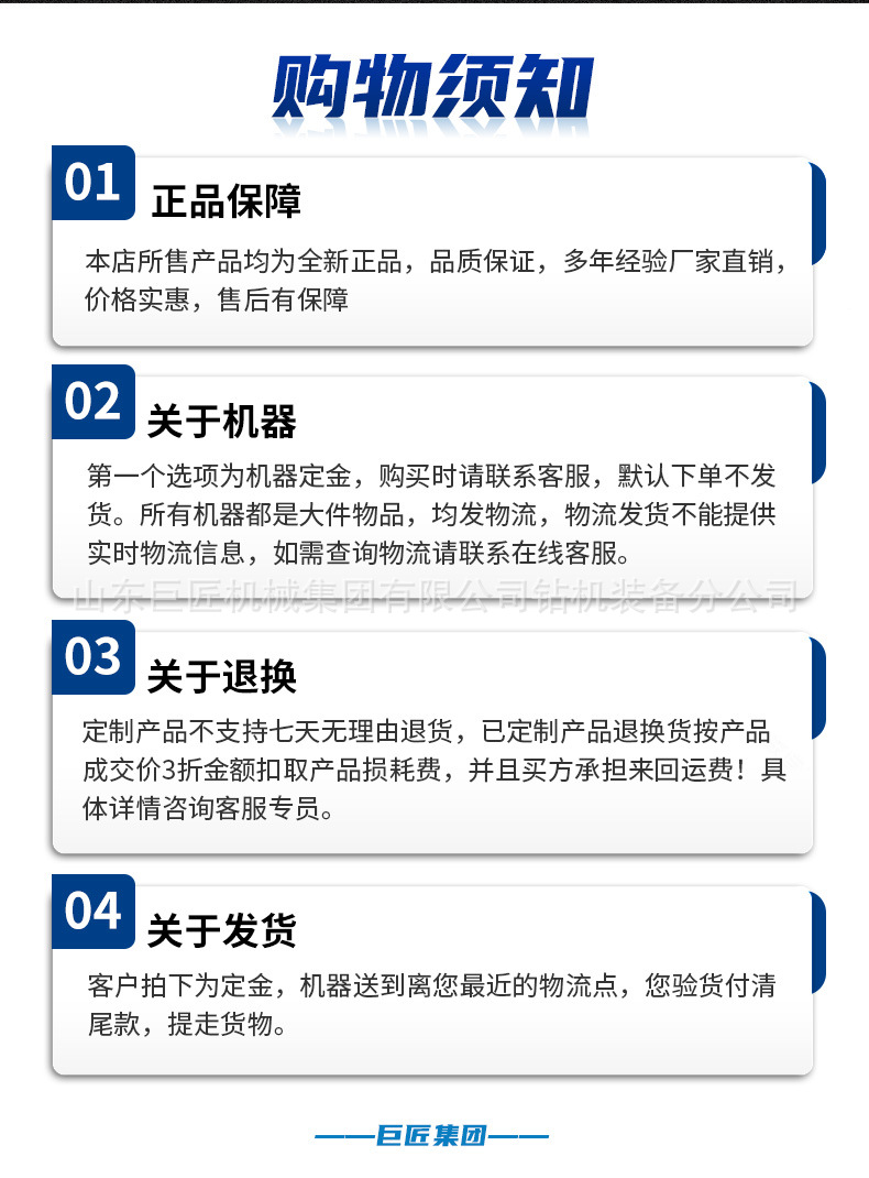 分公司巨匠机械首页详情页修改版11