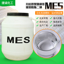 MESϴ��ԭ�Ϲ��I���񄩜غ�ȥ��ϴ�·۷��팣��ԭ�ϱ�����Ԅ�mes