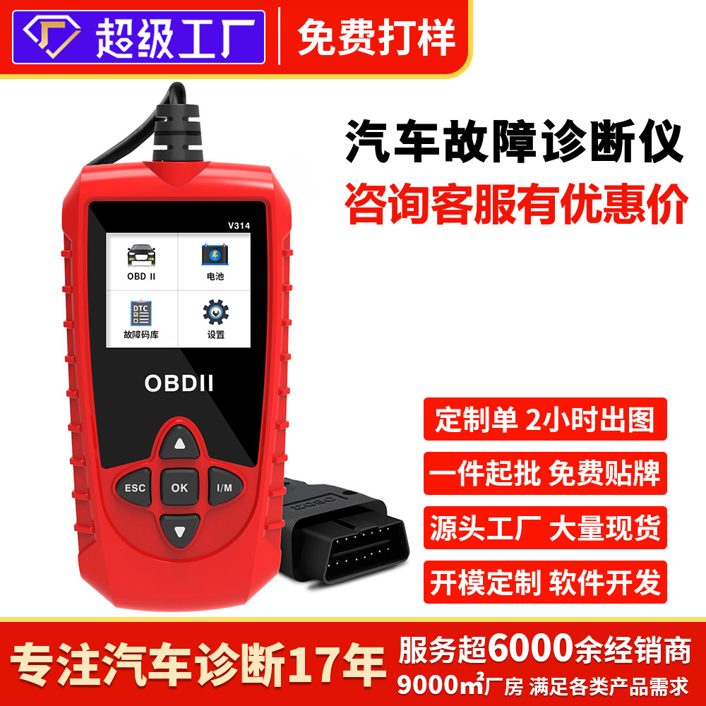 Car Diagnostic Instrument Obd Detector Tool Factory Wholesale Fault Light Removal Code Reading Card Decoding Battery Detection