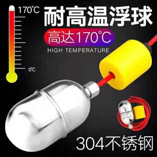 Stainless steel high temperature float automatic water level controller mercury float switch silicone cable wholesale