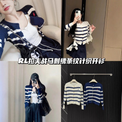 2025秋季新款小马刺绣毛衣开衫女撞色条纹时尚减龄南油针织长袖