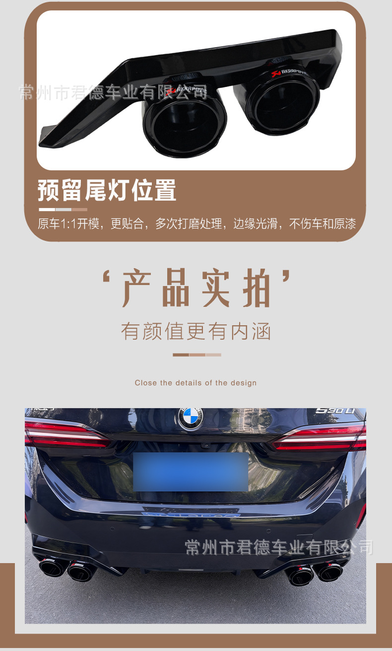 Suitable for 24-26 Bmw 5 Series/I5 Rear Lip Modification Four-Out Tail Throat Exhaust Cover Decorative Sticker Black Warrior