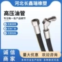 耐压高压黑色橡胶管