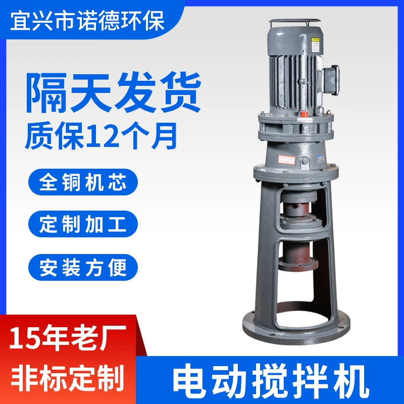 Завод питания Электрический смеситель BLD вертикальный жидкостный смеситель агитатор устройство очистки сточных вод