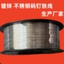 316304骑马钉不锈钢骑马钉线