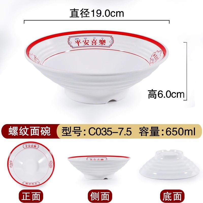 행운을 C035-7.5