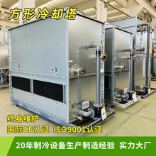 方形冷却塔闭式冷油机冷却水塔横流式冷水塔工业冷却塔低噪型