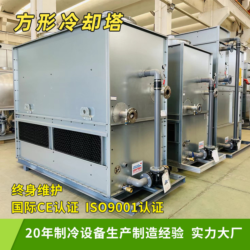 方形冷却塔闭式冷油机冷却水塔横流式冷水塔工业冷却塔低噪型