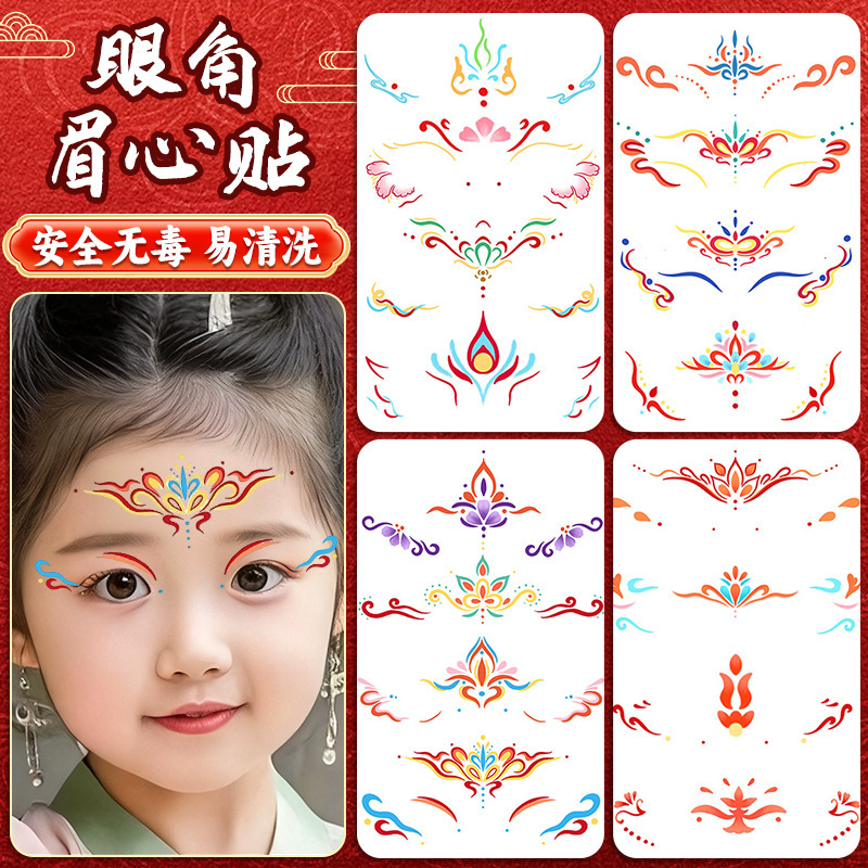 Ancient Style Children's Eyebrow Stickers for Girls, Eye Corners and Forehead, Hanfu Kindergarten Stage Makeup, Face Painting Transfer