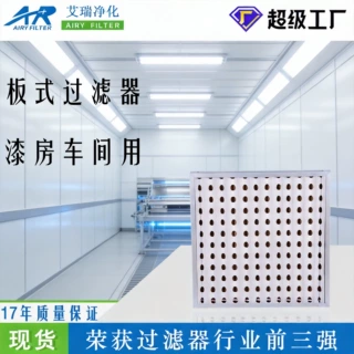 定制干式漆雾过滤棉 风琴纸过滤器 喷涂油漆过滤网风琴式加棉直销