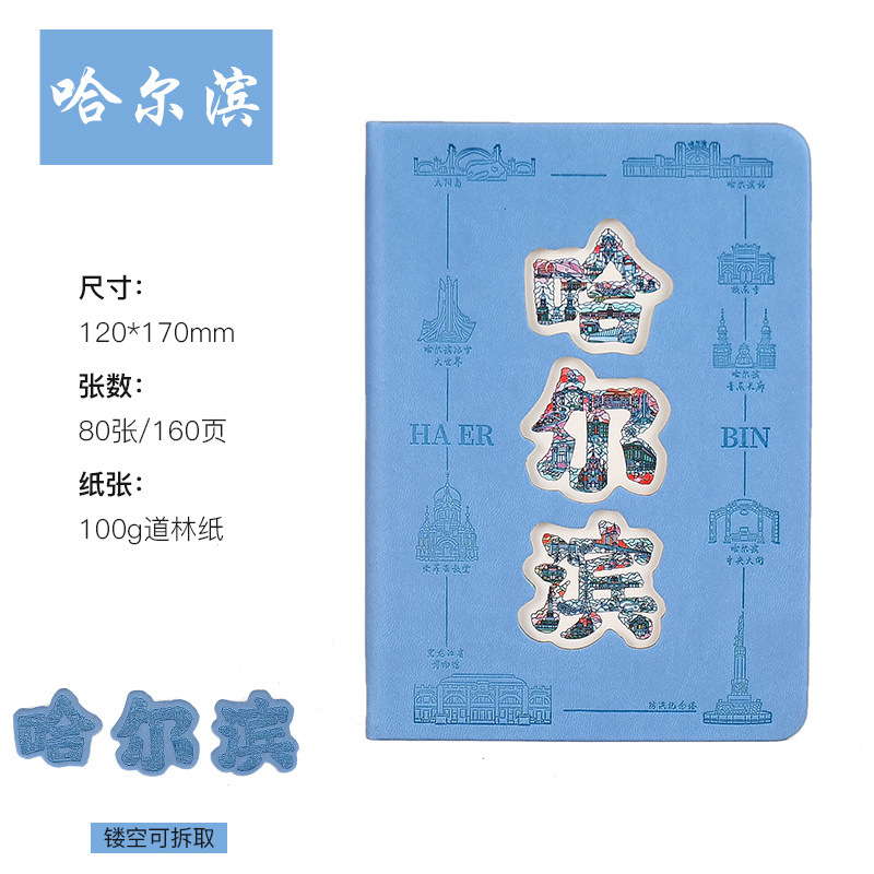 旅游景区打卡本城市景点便携口袋集章本a5文创纪念活动盖章本定制|undefined