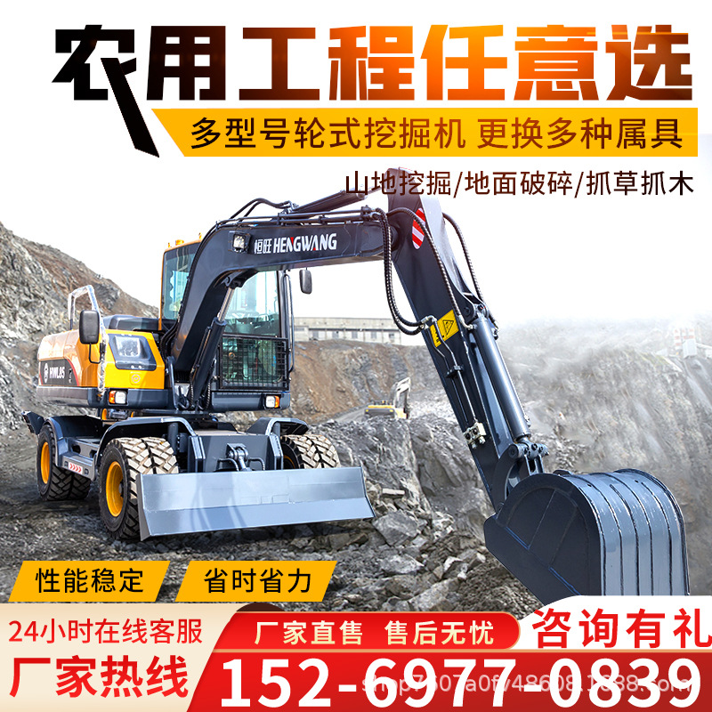 轮式挖掘机挖土市政工程四轮挖机农用挖沟抓木机轮胎式挖机中型轮