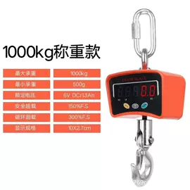 电子秤;吊秤;手提秤