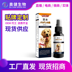Herbal Flea Mite Spray Pet External Insect-Proof Spray Flea Lice Mite Manufacturer Ready Stock Dropshipping