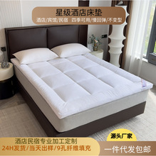 星级酒店床垫软床褥民宿床垫宾馆垫被加厚保暖床上用品批发