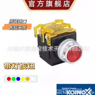 South Korea Jianxing KOINO lighting 25 LEDs 30 LED indicator button KH-512 KH-513 original imported