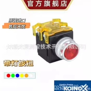 韩国建兴KOINO Φ25 Φ30 LED indicator button KH-512 KH-513 original imported