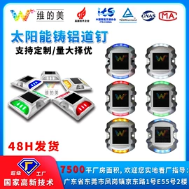 交通警示灯;其他交通控制;道钉