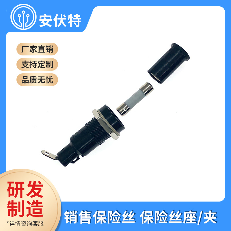 控制板5x20mm玻璃保险丝座R3-11 PCB面板安装阻燃底座支架H3-11