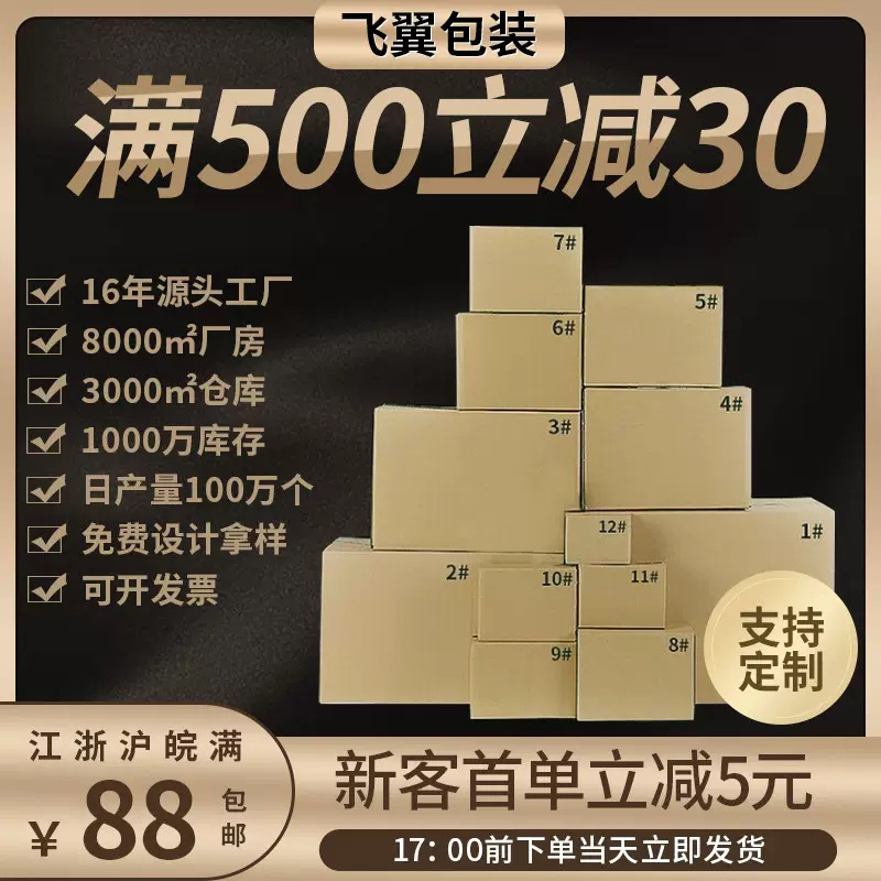 邮政纸箱打包搬家包装盒电商打包盒物流箱子批发加厚230GSMAB瓦