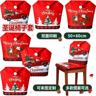 Christmaschaircovers跨境圣诞节椅子套50*60cm卡通双面印花来图