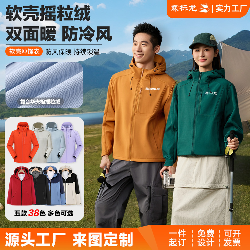 Outdoor Softshell Jacket, Waterproof and Windproof, Logo Team Corporate Workwear, Hooded Sports Jacket, Workwear