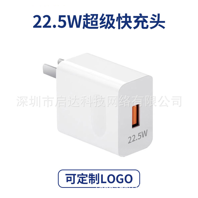 Procesamiento personalizado logotipo totalmente compatible cabeza de carga rápida para Apple, Huawei, Xiaomi teléfono móvil cargador súper flash