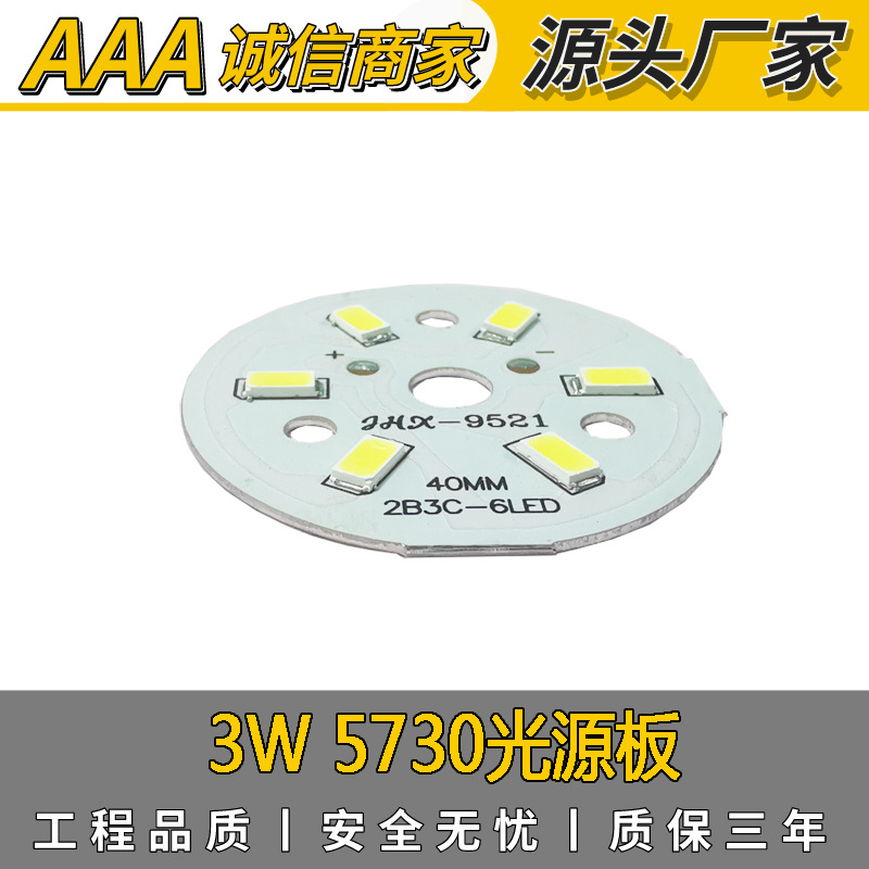 贴片方形吸顶灯环形光源LED5730改造灯板圆形长条球泡灯灯板 线性