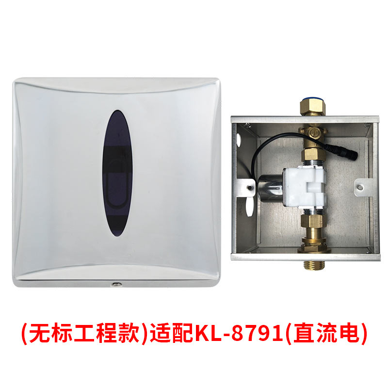Compatible with American standard Kohler urinal sensor 16320, urinal 744, squat toilet 8787, and automatic flush 8791 full figure