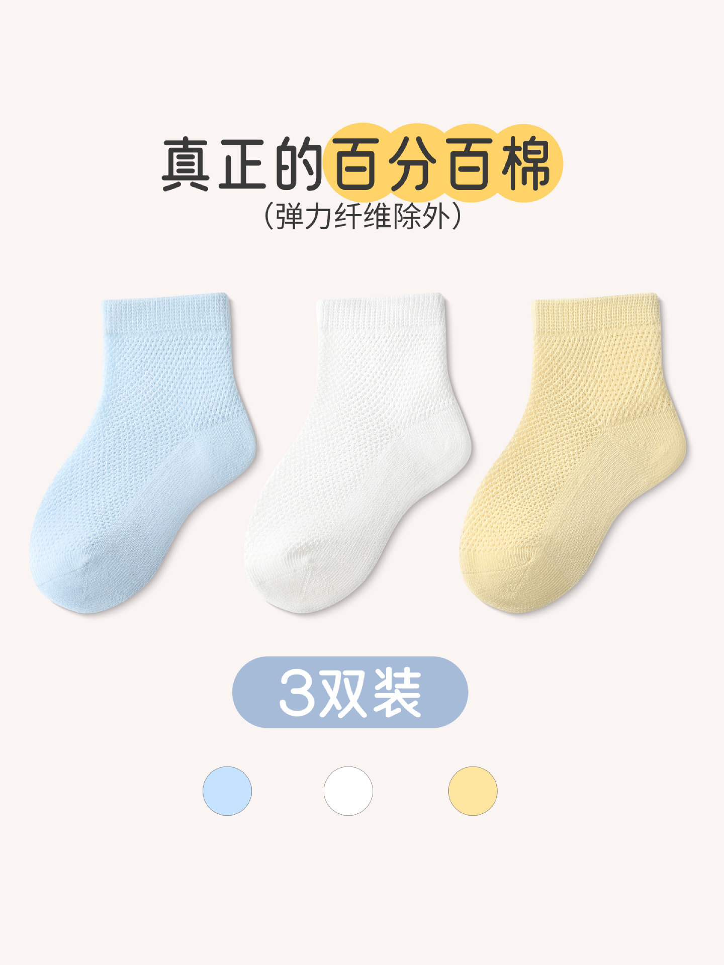 Summer children's cotton solid color socks