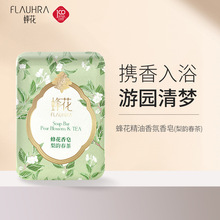 【新款】FLAUHRA蜂花檀香皂125g 梨韵春茶洗脸洗澡洗手男女士香皂