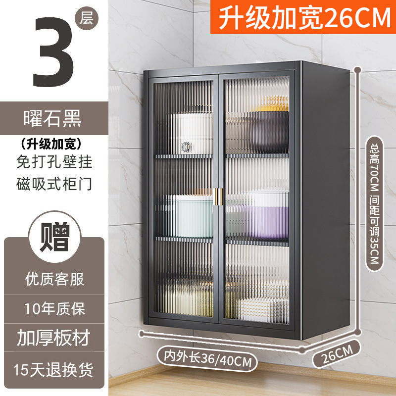 厨房收纳柜带门置物架免打孔壁挂多功能带门防尘调味品调料柜墙上|undefined