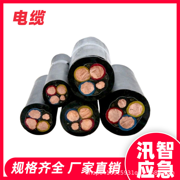 50kw柴油发电机配套电缆（YJV-0.6/1kV-3*35+1*16）绝缘护套电线