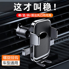 车载手机支架2025新款汽车出风口螺旋倒挂钩车内用多功能导航支架