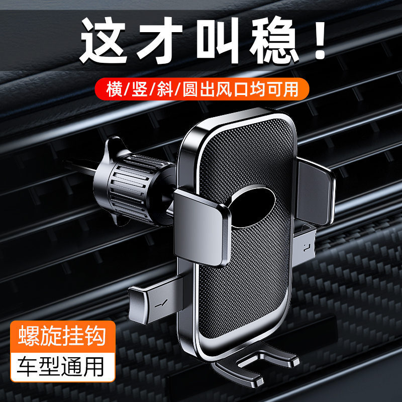 Car Mobile Phone Holder 2025 New Car Air Outlet Spiral Inverted Hook Multi-Functional Navigation Holder in the Car