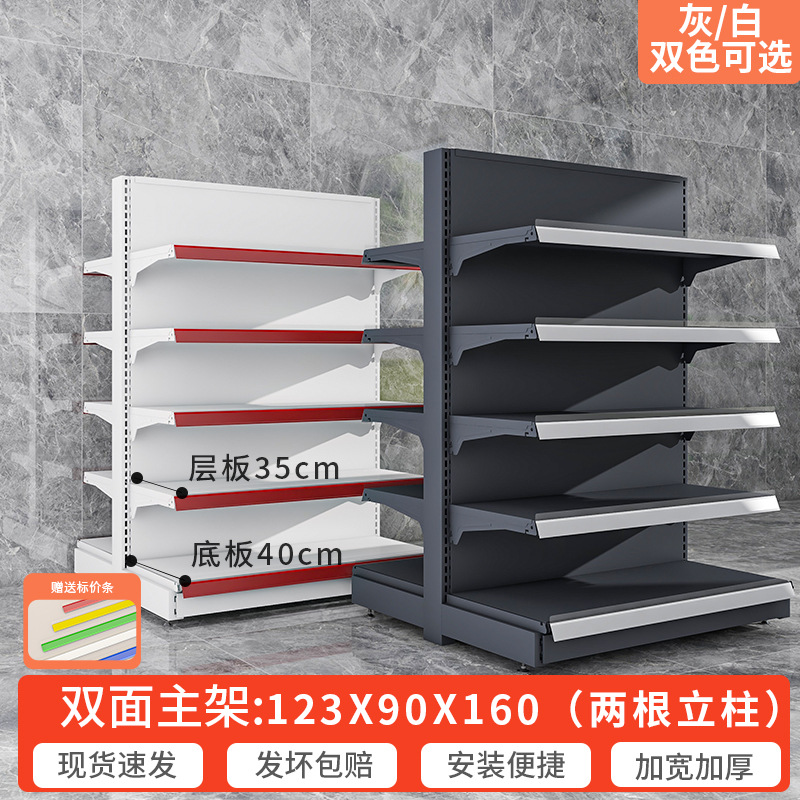Estanterías de exhibición para supermercados y tiendas de conveniencia para productos para bebés, snacks, papelería, mercancía general, tabaco, hoteles y estanterías comerciales.