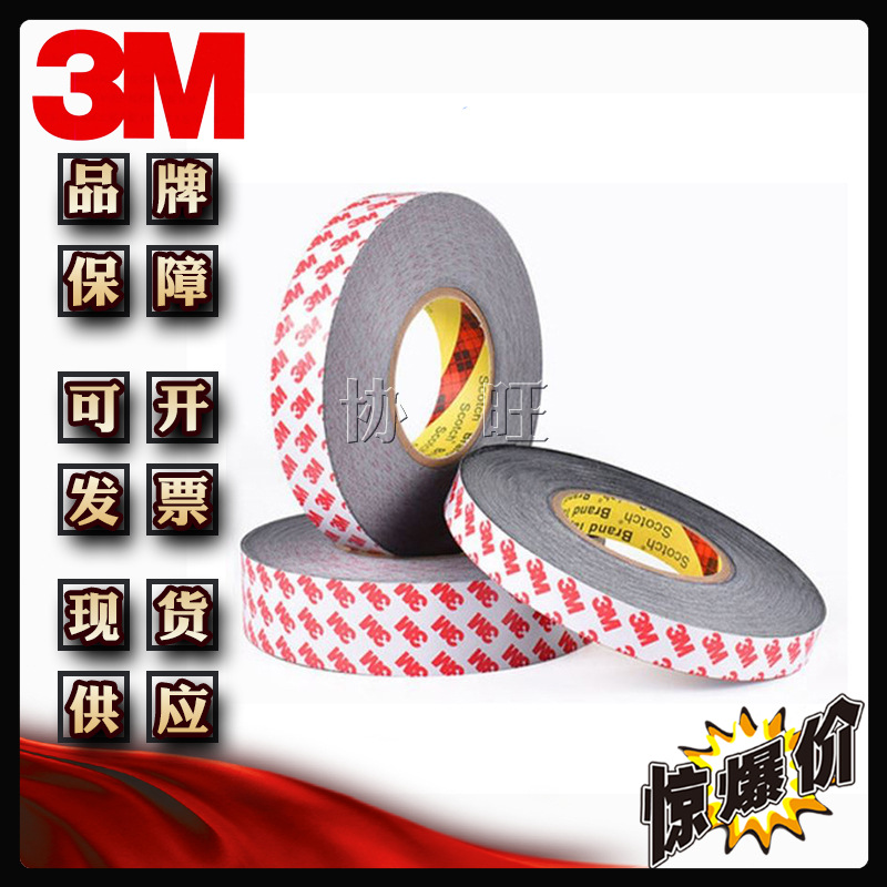 3M1558T 绝缘阻燃耐高温胶液晶屏线排汽车线束捆扎黑色醋酸胶布