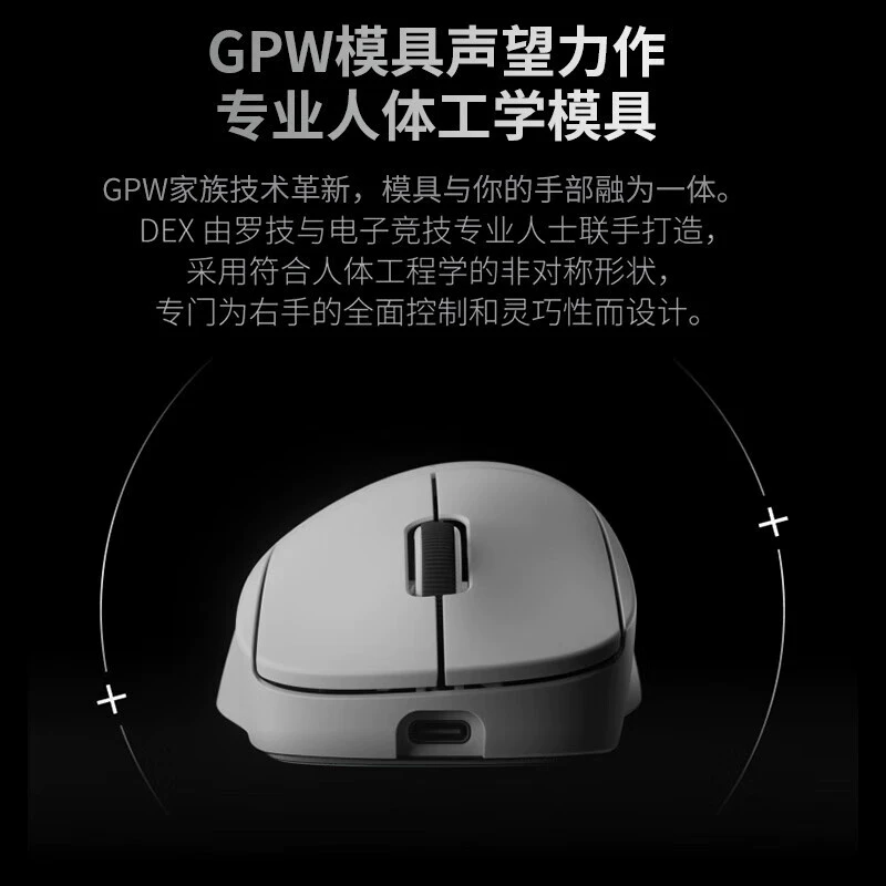 Logitech GPW4 поколения Suzaku Hawkeye беспроводная игровая мышь Shit King четвёртое поколение двойной режим киберспорт легковесные периферийные устройства
