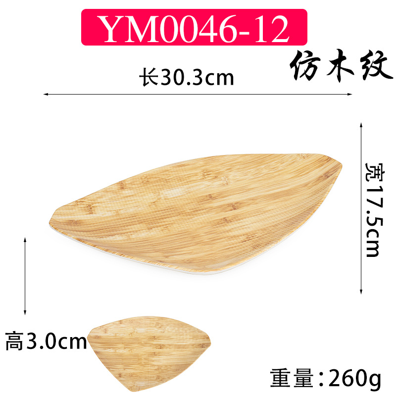 YM0046-12 모조 나뭇결
