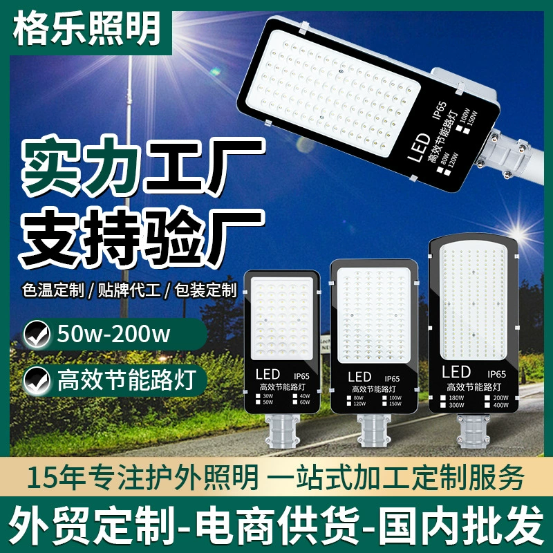 LED street lamp, travel country socket for gazebo, custom-made
