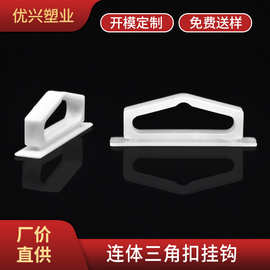立体三角扣挂钩厂家现货批发卡纸3C数码包装彩盒塑料挂勾收纳