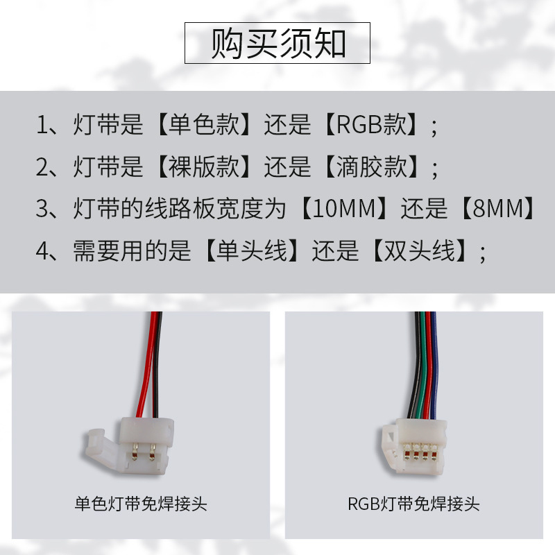 3.购买须知.jpg