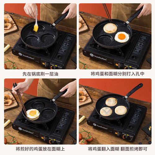 麦饭石煎蛋锅早餐锅家用四孔煎锅多功能煎鸡蛋汉堡模具平底煎蛋锅