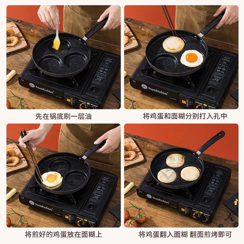 Medical stone omelette pot breakfast pot household four-hole frying pan multi-functional fried egg burger mold flat-bottomed omelette pot