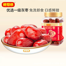 【好想你_408g一级每日红枣罐装】好想你免洗即食罐装红枣办公室