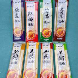 厂家200克富硒艾草挂面红曲面条黑苦荞葛根驼奶羊奶山药藜麦面条